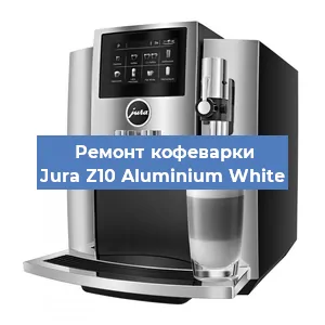 Ремонт капучинатора на кофемашине Jura Z10 Aluminium White в Ижевске